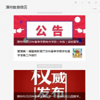 最新｜漳州中考成绩公布，查询入口由此进