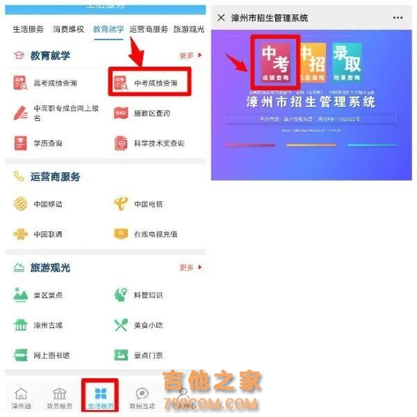 最新｜漳州中考成绩公布，查询入口由此进