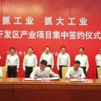 漳州，一波2800亿元项目来啦！今天上午，书记市长为这些项目打CALL