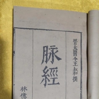 礼敬先辈中医人4~ 宋元时期（包括辽金）的医家（上）