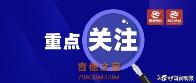 西安市长安区7条道路4座天桥拟命名 公开征求意见