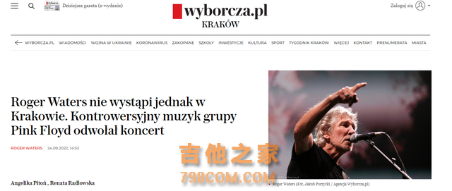 涉俄乌言论遭不满，英摇滚歌手“水爷”取消在波兰两场演出