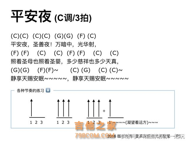 从零基础学尤克里里和吉他-里茶叔叔的教学思路及目录