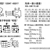 从零基础学尤克里里和吉他-里茶叔叔的教学思路及目录