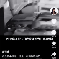 从癌症晚期到肿瘤消失，仅用了300天，歌手张咪为何能抗癌成功？