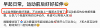 50岁歌手孙悦素颜街头跑步！穿短裤秀腿部肌肉，兴奋蹦跳大力踢腿