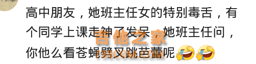 生活中有哪些，让你笑破肚皮的笑话？网友：笑死我了