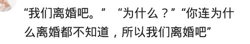 生活中有哪些，让你笑破肚皮的笑话？网友：笑死我了