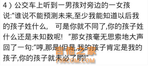 生活中有哪些，让你笑破肚皮的笑话？网友：笑死我了