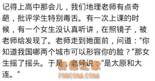 生活中有哪些，让你笑破肚皮的笑话？网友：笑死我了