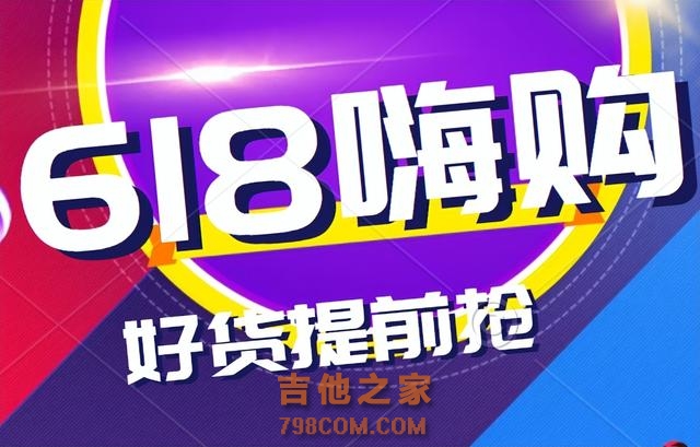 618活动选什么数码家电好？什么时候开始？这篇通通告诉你