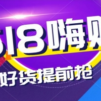 618活动选什么数码家电好？什么时候开始？这篇通通告诉你