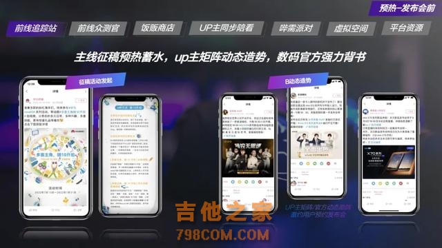 如何在B站投放广告？数码家电行业品牌如何圈粉Z世代消费者