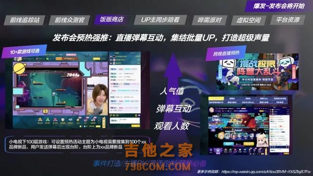 如何在B站投放广告？数码家电行业品牌如何圈粉Z世代消费者