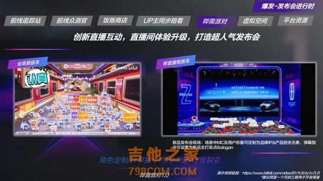 如何在B站投放广告？数码家电行业品牌如何圈粉Z世代消费者