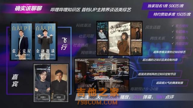 如何在B站投放广告？数码家电行业品牌如何圈粉Z世代消费者