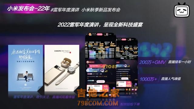 如何在B站投放广告？数码家电行业品牌如何圈粉Z世代消费者