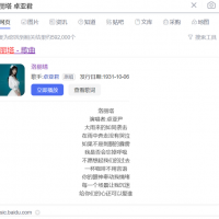 盘点那些离奇消失的歌手，他们去了哪里？