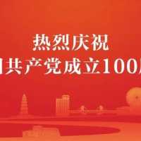 【教您用强国】这六位老一辈革命家的故事，“学习强国”讲给您听！