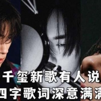 4位实力歌手的“退潮”：有人巅峰被迫退出，有人一首歌赚2.4亿