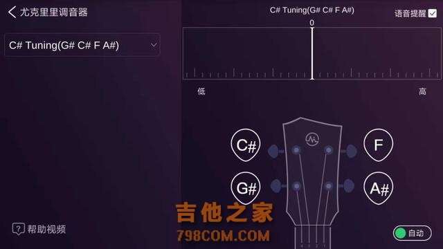 尤克里里弹简谱教程（业余爱好）