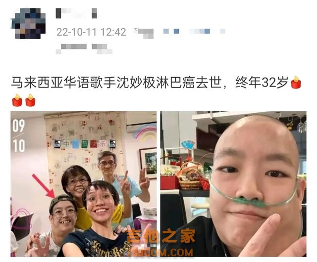 32岁歌手沈妙极淋巴癌去世！脖子肿大疼痛难忍，最后露面笑容灿烂