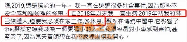 32岁歌手沈妙极淋巴癌去世！脖子肿大疼痛难忍，最后露面笑容灿烂