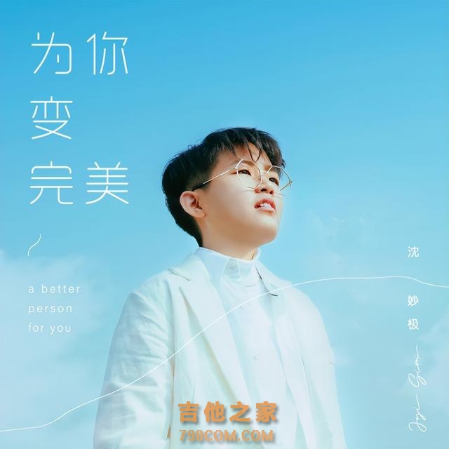 32岁歌手沈妙极淋巴癌去世！脖子肿大疼痛难忍，最后露面笑容灿烂