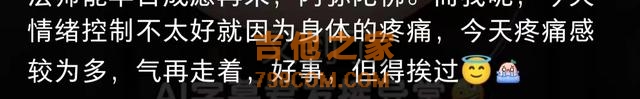 32岁歌手沈妙极淋巴癌去世！脖子肿大疼痛难忍，最后露面笑容灿烂