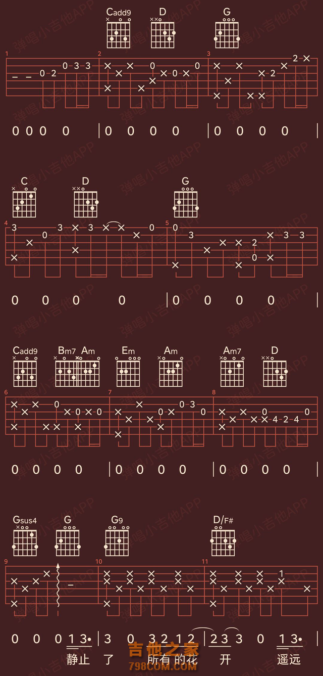 好谱推荐：花海 周杰伦 G调手机吉他谱