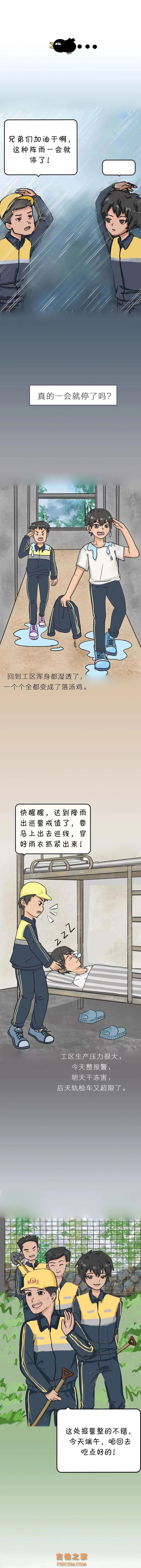 铁路人的十年，是什么样的？