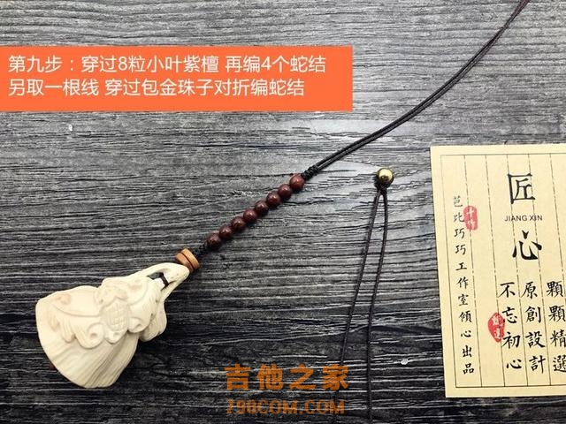 C47长流苏车挂编绳教程-自己动手做车挂啦