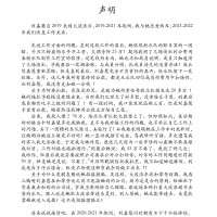 歌手李剑曝前经纪人丑闻！女方与10位异性有染，挪用公款辱骂成员