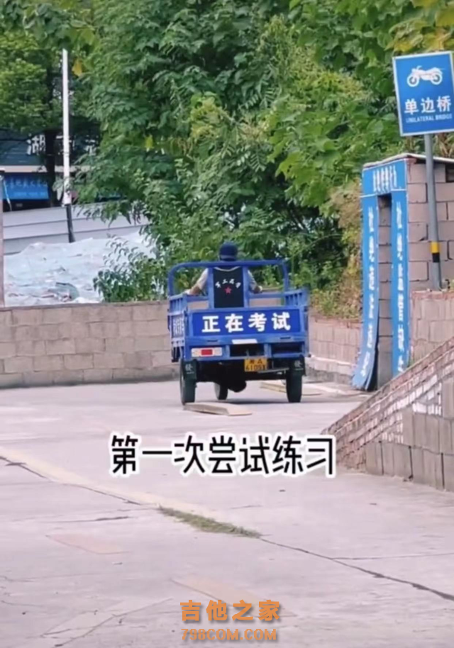 台湾歌手张震岳内地考驾照！眉头紧皱骑三轮车，打扮朴素似送水工