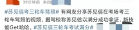 台湾歌手信满分拿三轮车驾照，皮肤黝黑一脸笑练车，疑已定居湖南