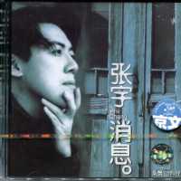 张宇金曲《曲终人散》吉他弹唱谱分享（附弹唱视频链接及音频）