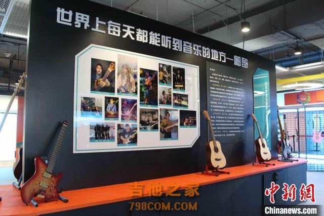 鄌郚乐器超八成出口海外“吉他小镇”发布自主品牌