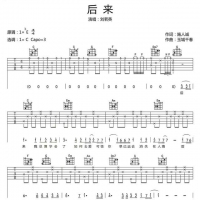 刘若英《后来》吉他谱