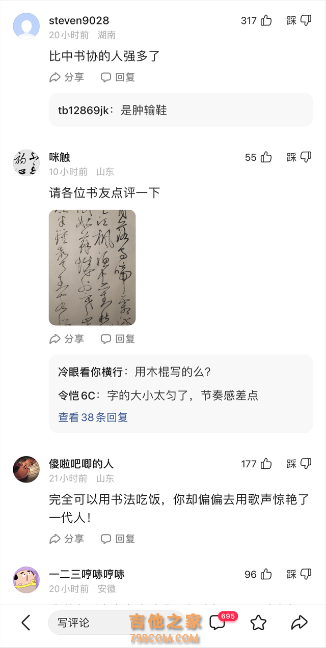 自称书法不错的刘晓庆，怕是要靠边站了，郑智化的作品更加惊艳