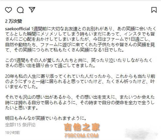 曝天才歌手遭遇车祸身亡，年仅19岁，大16岁前女友发文哀悼