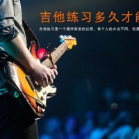学吉他要多久才能学会？四个原则教你快速学会吉他