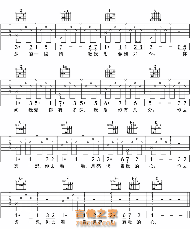 零基础学吉他(第17课)练习曲1：考级曲《月亮代表我的心》吉他谱