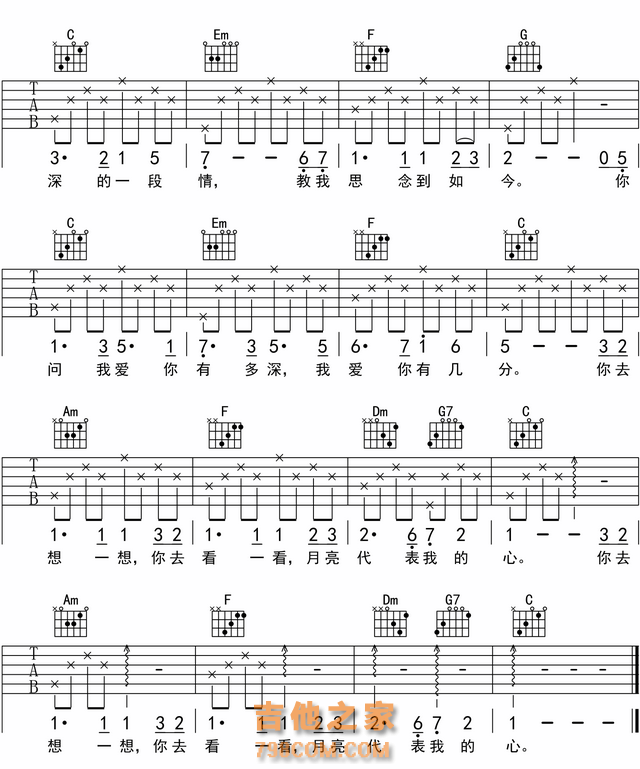 零基础学吉他(第17课)练习曲1:考级曲《月亮代表我的心》吉他谱