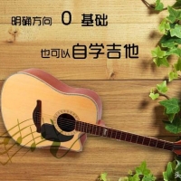 0基础自学吉他入门顺序？方向明确，让你学的更快更轻松