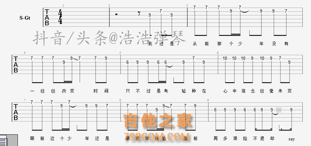 梦然《少年》吉他谱     我还是从前那个少年