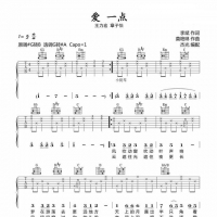 《爱一点》《宝贝》《当你老了》吉他谱