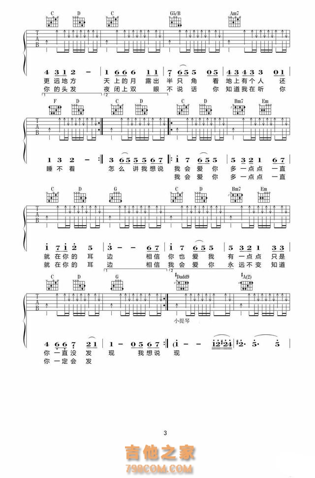 《爱一点》《宝贝》《当你老了》吉他谱