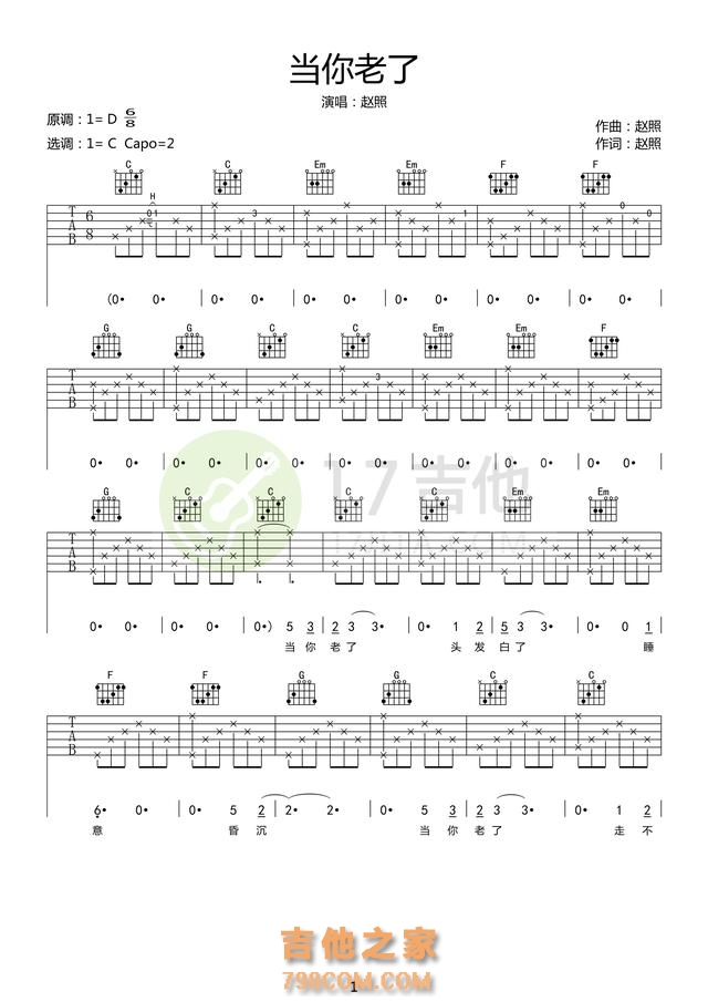 《爱一点》《宝贝》《当你老了》吉他谱