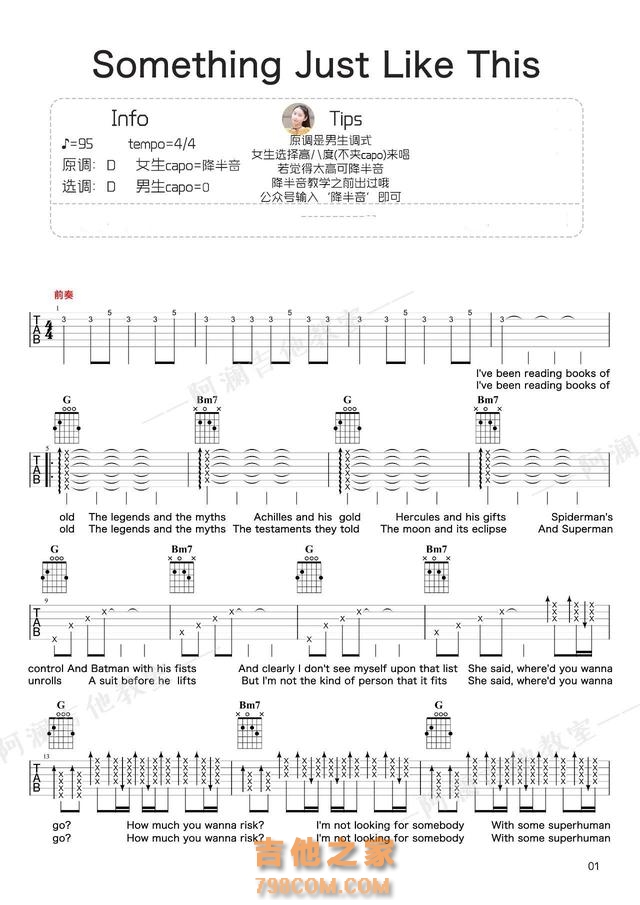 《something just like this》高清吉他谱，适合初级者