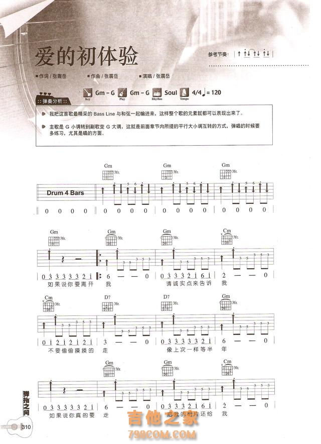 无任何套路，免费分享1000首吉他谱，周杰伦 黄家驹等华语经典力作